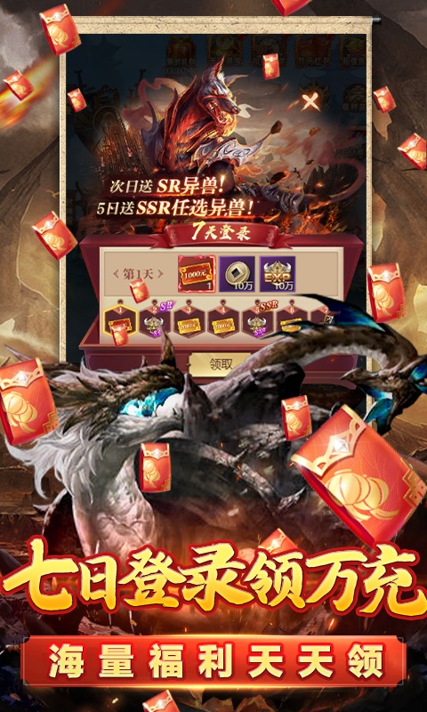 山海计划（GM送十万充）游戏截图
