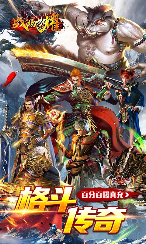 变态ye游无限元宝排行榜游戏截图