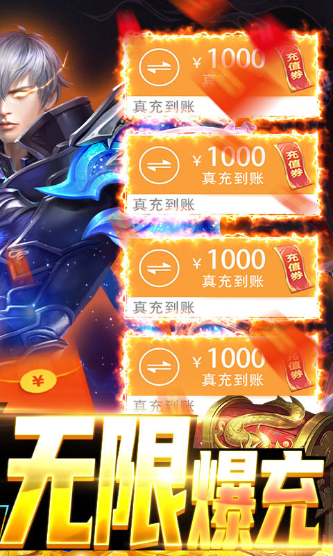 仙侠游戏破解版内购单机版排行榜游戏截图