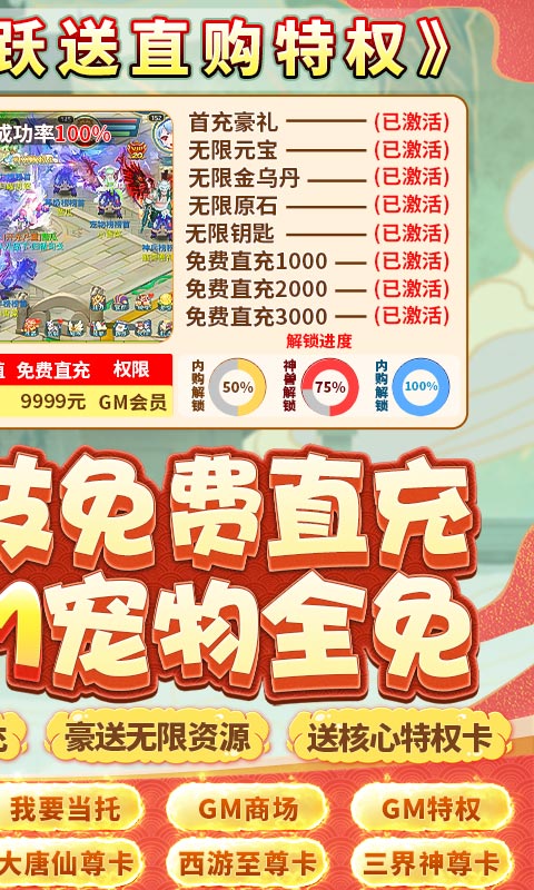 内购破解版回合制手游排行榜游戏截图