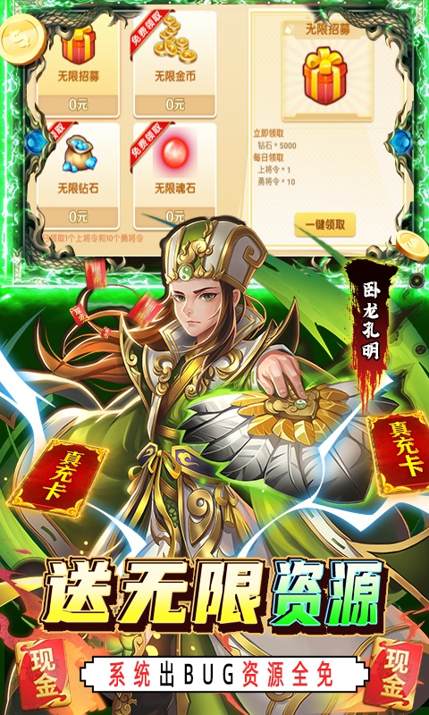 我有上将（GM特权刷充）游戏截图