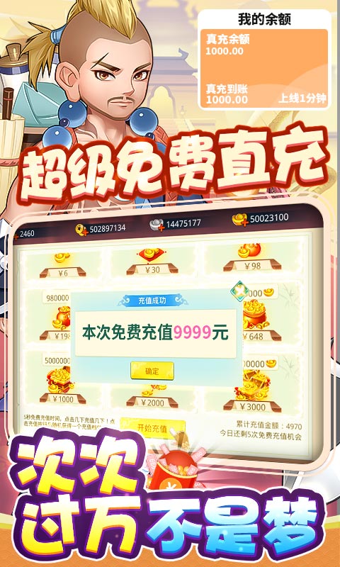 内购破解版回合制手游排行榜游戏截图
