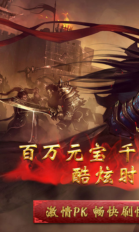不朽之守护（红包打金版）游戏截图