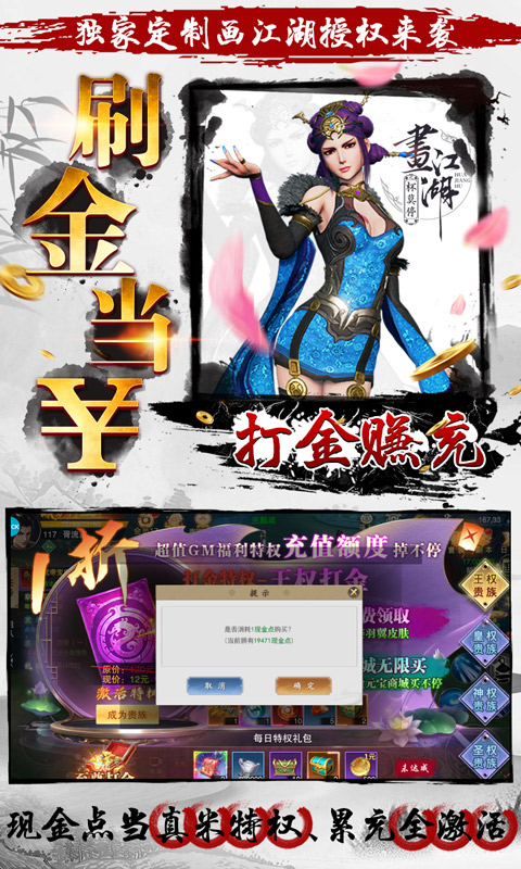 杯莫停（刷金当真米）游戏截图