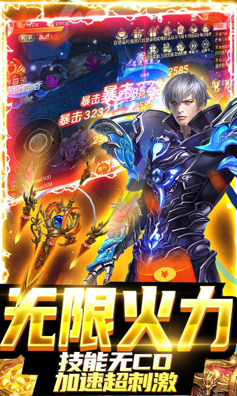 华夏芸青传（策划爆金充）游戏截图