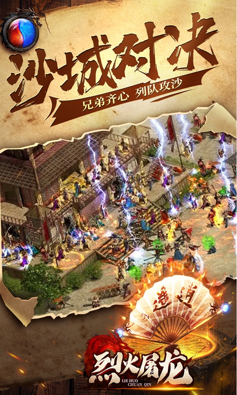 烈火屠龙（新狂暴打金）游戏截图