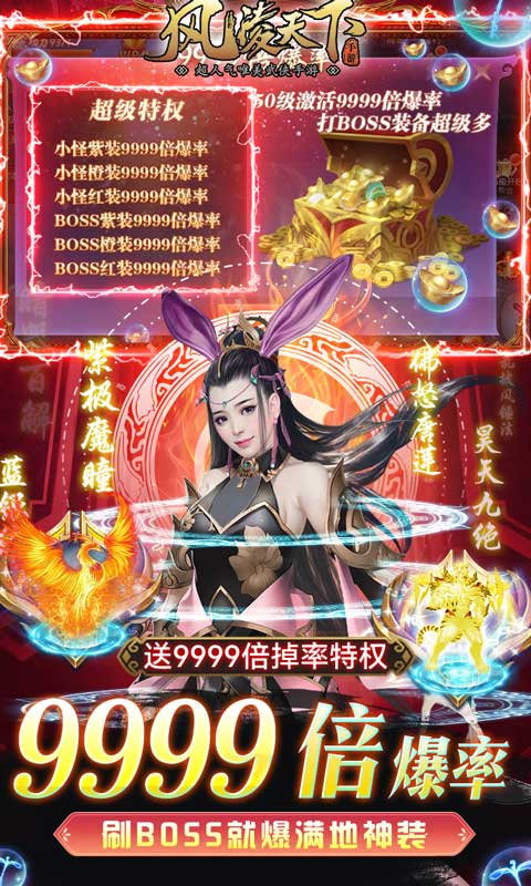 十大必玩破解bt手游排行榜游戏截图