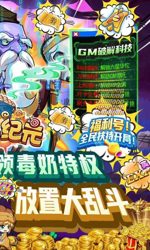 破解单机手游游戏排行榜游戏截图