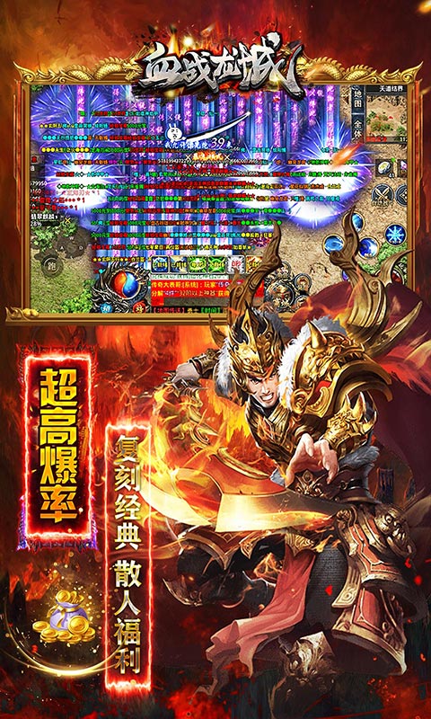 血战龙城（无限切割）游戏截图