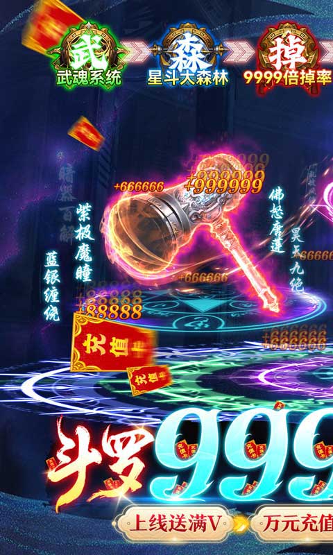 十大必玩破解bt手游排行榜游戏截图