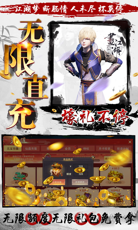 杯莫停（刷金当真米）游戏截图