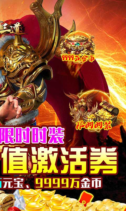 无限元宝公益服论坛排行榜游戏截图