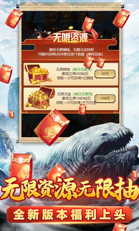 山海计划（GM送十万充）游戏截图