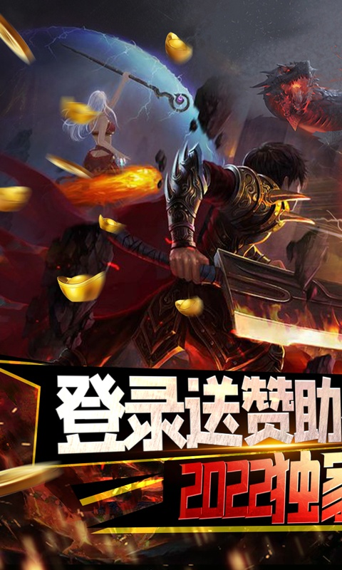 武林争霸（超变亿爆传奇）游戏截图