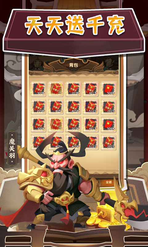 暴走神话（GM免费刷充）游戏截图