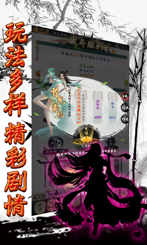 玄机（爽文修真）游戏截图
