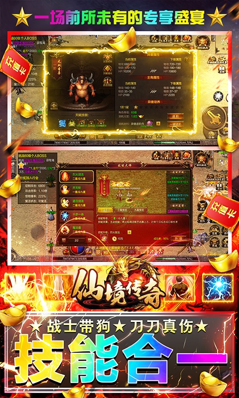 无限元宝手游吧排行榜游戏截图