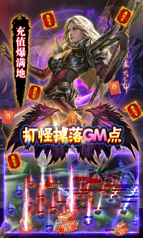 狩游世界（GM30万真充）游戏截图