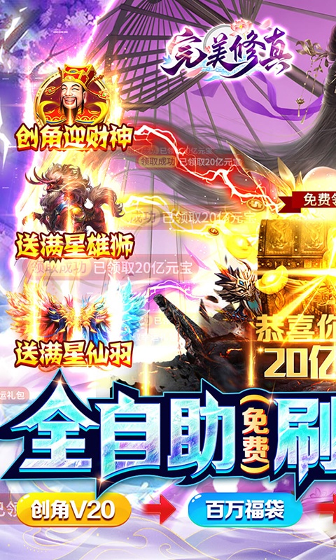 变态手游游戏排行榜游戏截图