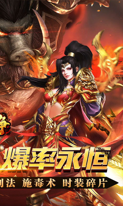 超级变态不花钱的手游排行榜游戏截图