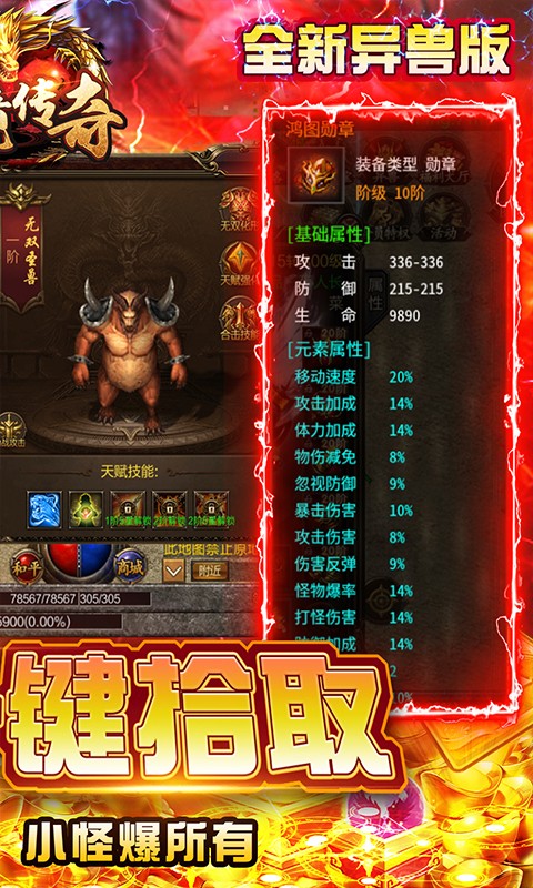 无限元宝手游吧排行榜游戏截图