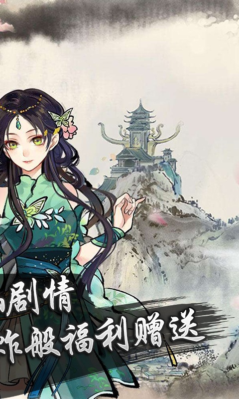 玄机（爽文修真）游戏截图