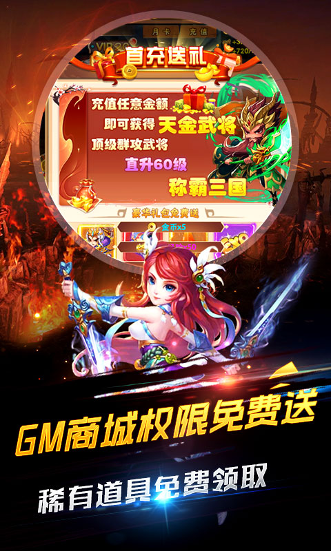 新天下无双（资源0氪领）游戏截图