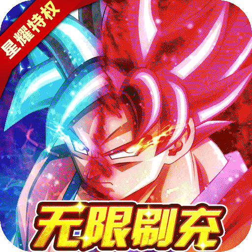 海底传说（GM无限刷充）游戏图标