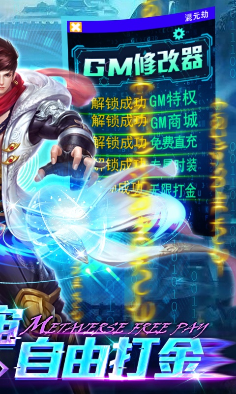 变态手游发布网排行榜游戏截图