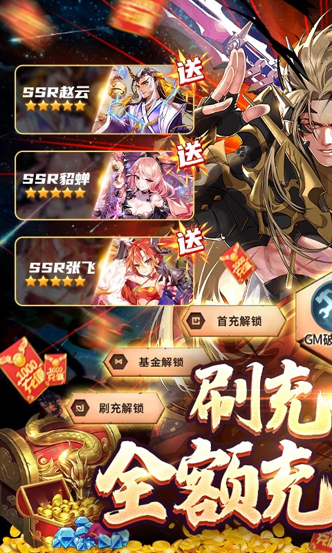 内购破解版回合制手游排行榜游戏截图
