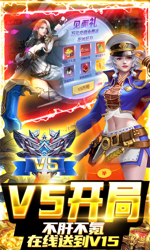 华夏芸青传（策划爆金充）游戏截图