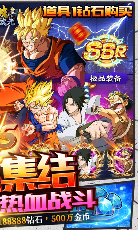 突破二次元（GM商城版）游戏截图