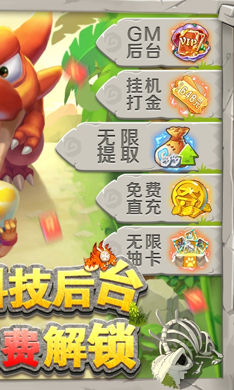 苹果手机如何玩变态版的游戏排行榜游戏截图