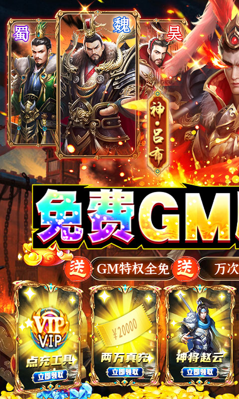 极武尊（送毒佗万充）游戏截图1
