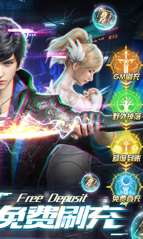 神谕幻想（GM免费刷充）游戏截图