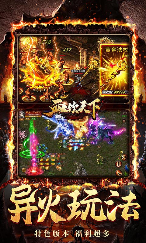 血饮天下（斗破亿刀爆）游戏截图