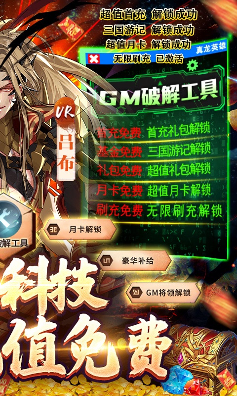 内购破解版回合制手游排行榜游戏截图