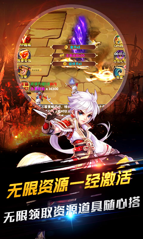 新天下无双（资源0氪领）游戏截图