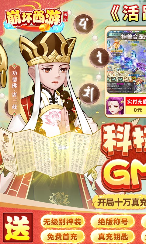 内购破解版回合制手游排行榜游戏截图