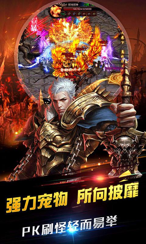 不朽之守护（红包打金版）游戏截图