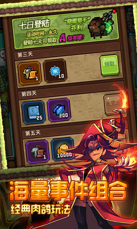 魔域迷宫（无限特权）游戏截图
