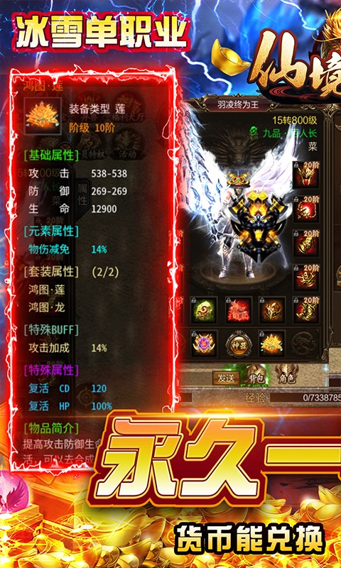 无限元宝手游吧排行榜游戏截图