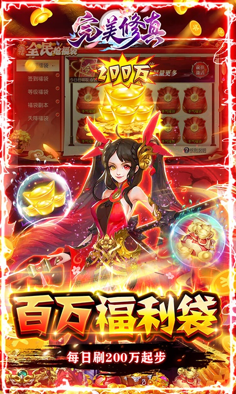 变态手游游戏排行榜游戏截图
