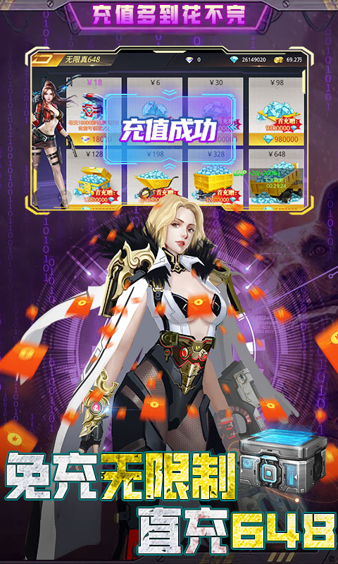 文明曙光（GM末日刷充）游戏截图