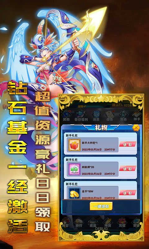糖果大作战（GM无限福利）游戏截图