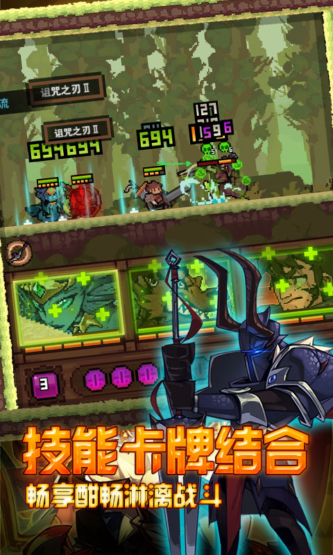 魔域迷宫（无限特权）游戏截图
