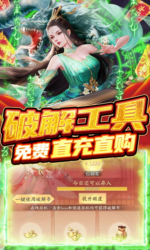 九州八荒录（破解直充版）游戏截图