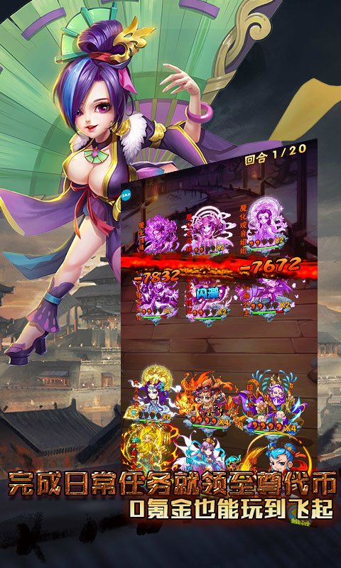 萌蛇联盟（0氪GM版）游戏截图