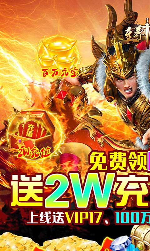 无限元宝公益服论坛排行榜游戏截图