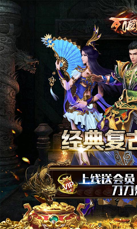 十大最良心大型单机手游排行榜游戏截图